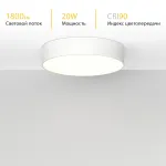 Потолочный светодиодный светильник LeDron LTD0291-20W-Y LTD0291-20W-Y 3000K Triac Dim