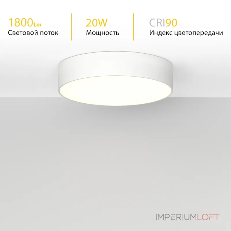 Потолочный светодиодный светильник LeDron LTD0291-20W-Y LTD0291-20W-Y 3000K Triac Dim Потолочный светодиодный светильник LeDron LTD0291-20W-Y LTD0291-20W-Y 3000K Triac Dim