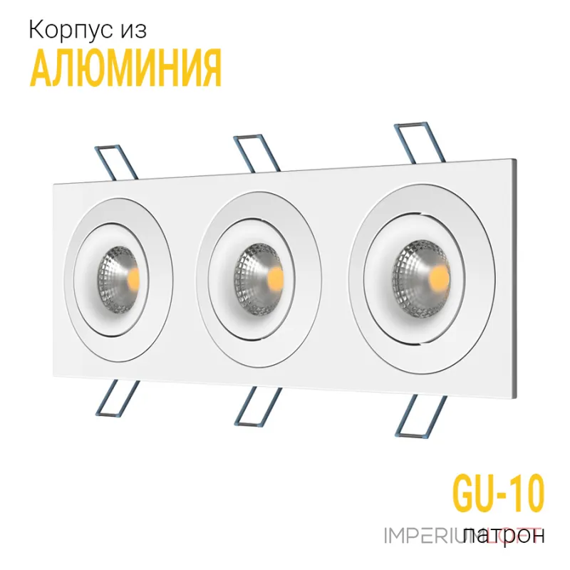 Встраиваемый поворотный светильник под сменную лампу LeDron AO1501005 SQ3 White