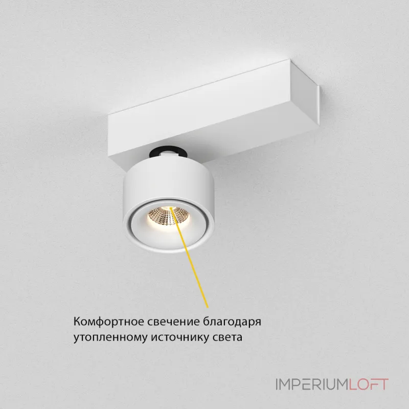 Настенно-потолочный поворотный светодиодный светильник LeDron SAGITONY SAGITONY E S75 White 4000K