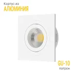Встраиваемый поворотный светильник под сменную лампу LeDron AO10421 White