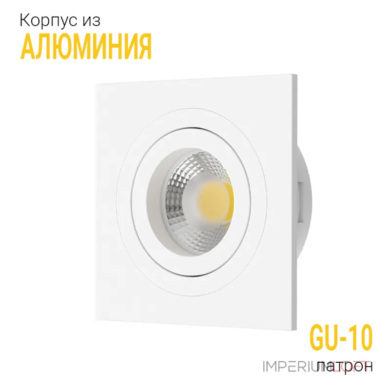 Встраиваемый поворотный светильник под сменную лампу LeDron AO10421 White