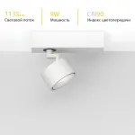 Настенно-потолочный поворотный светодиодный светильник LeDron SAGITONY SAGITONY E S75 White 4000K