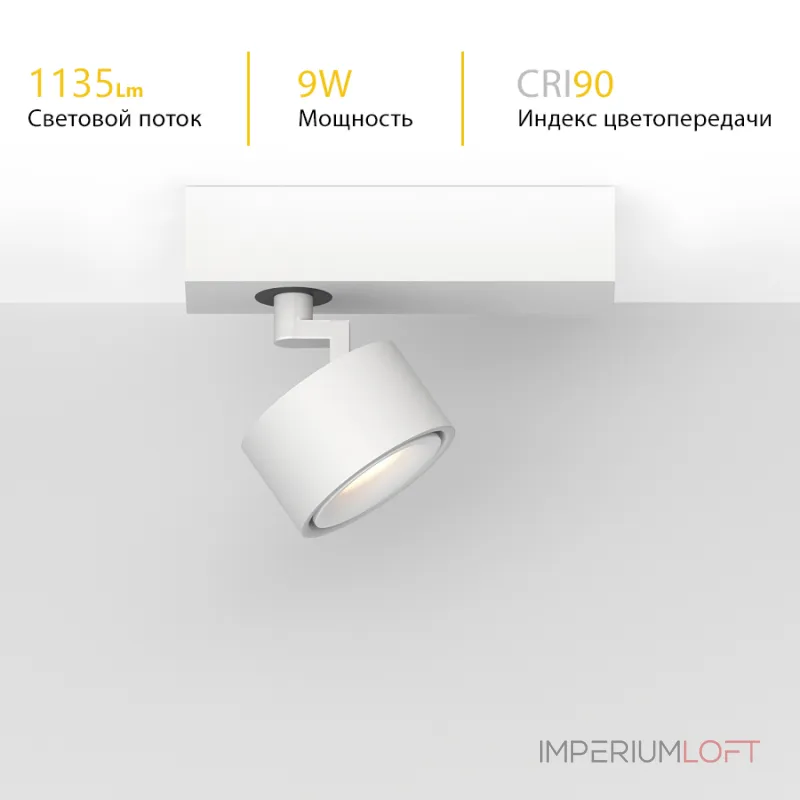 Настенно-потолочный поворотный светодиодный светильник LeDron SAGITONY SAGITONY E S75 White 4000K