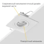 Встраиваемый поворотный светильник под сменную лампу LeDron AO10421 White