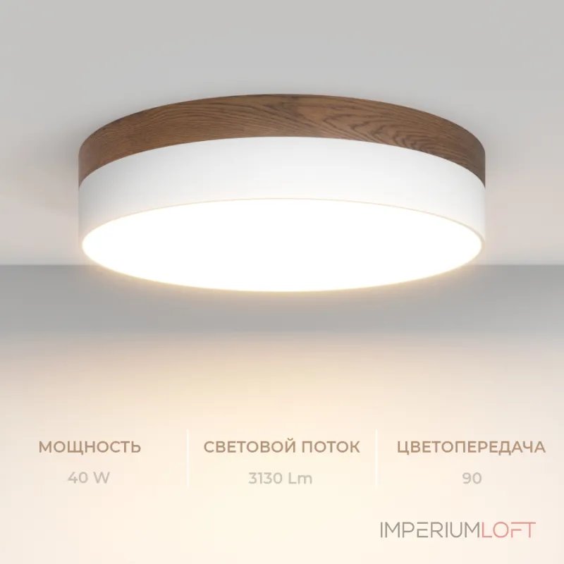 Потолочный светодиодный светильник LeDron DLC73029 DLC73029/40W Wooden 3000K