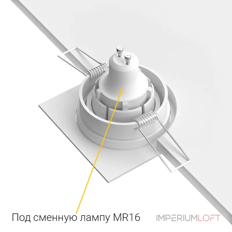 Встраиваемый поворотный светильник под сменную лампу LeDron AO10421 White