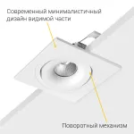 Встраиваемый поворотный светодиодный светильник LeDron MJ1006 MJ1006 SQ White