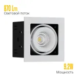 Встраиваемый поворотный светодиодный светильник LeDron ON-201-9W WH-BK