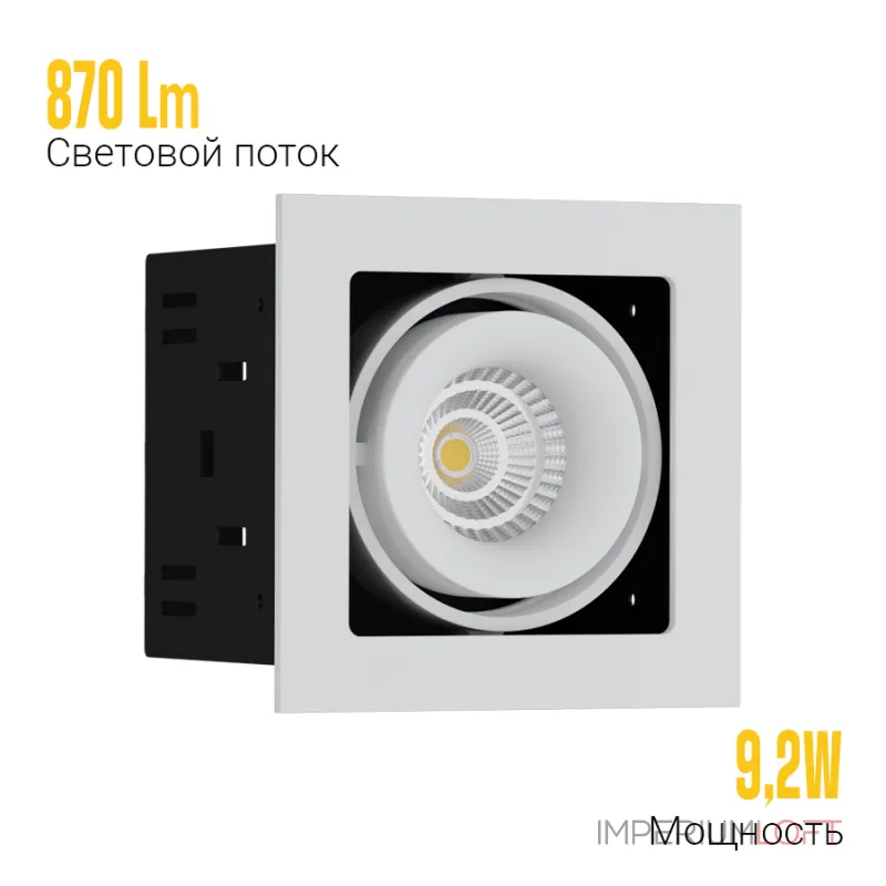 Встраиваемый поворотный светодиодный светильник LeDron ON-201-9W WH-BK