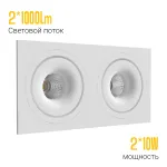Встраиваемый светодиодный светильник LeDron LH10 LH10 SQ2 White