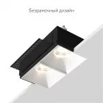 Встраиваемый светильник под сменную лампу LeDron RISE SQ H KIT2 RISE SQ H KIT2 White