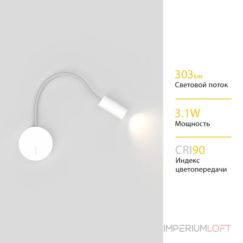 Настенный светодиодный светильник LeDron READING S30 GN READING White Настенный светодиодный светильник LeDron READING S30 GN READING White