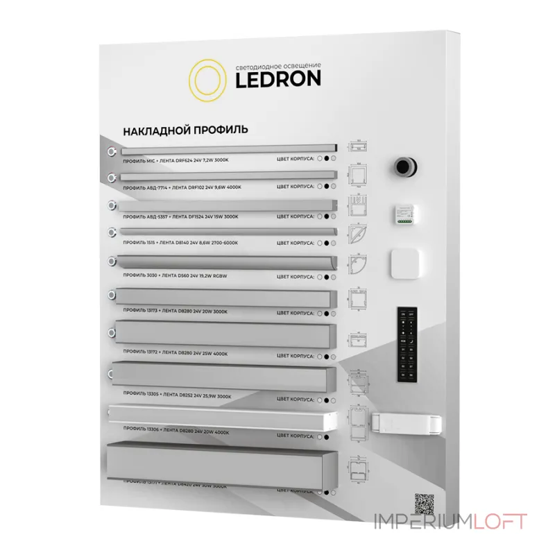 Демостенд с накладным алюминиевым профилем Ledron stand-profil-n01