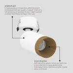 Встраиваемый светодиодный светильник LeDron SAGITONY SAGITONY R Basic S60 Wooden Wh