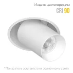 Встраиваемый поворотный светодиодный светильник LeDron EVA DANNY MINI EVA DANNY MINI H61 WH 4000K