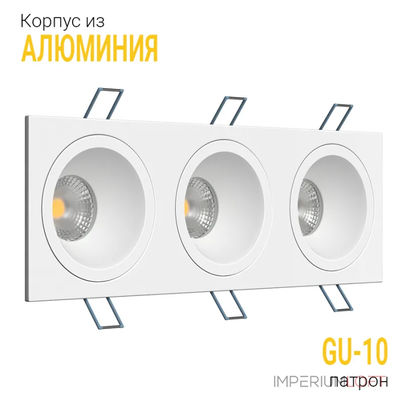 Встраиваемый светильник под сменную лампу LeDron AO1501009 AO1501009 SQ3 White