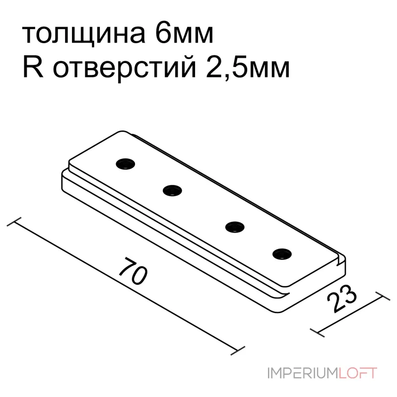 Соединитель прямой (для магнитной системы АВД-5356, АВД-5412) LeDron Соединитель прямой черный