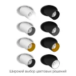 Встраиваемый поворотный светодиодный светильник LeDron EVA DANNY MINI EVA DANNY MINI H61 WH 4000K