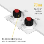 Встраиваемый светодиодный светильник LeDron LH10 LH10 SQ2 White