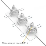 Встраиваемый светильник под сменную лампу LeDron AO1501009 AO1501009 SQ3 White