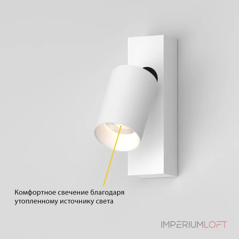Настенно-потолочный поворотный светодиодный светильник LeDron SAGITONY SAGITONY E S60 White