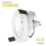 Встраиваемый поворотный светильник под сменную лампу LeDron DE200 White