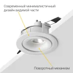 Встраиваемый поворотный светильник под сменную лампу LeDron DE200 White