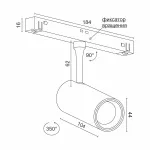 Светодиодный светильник для магнитной системы LeDron Pular Zigbee GDD20/10 Zigbee