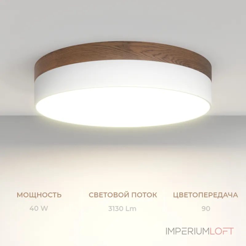 Потолочный светодиодный светильник LeDron DLC73029 DLC73029/40W Wooden 4000K Потолочный светодиодный светильник LeDron DLC73029 DLC73029/40W Wooden 4000K