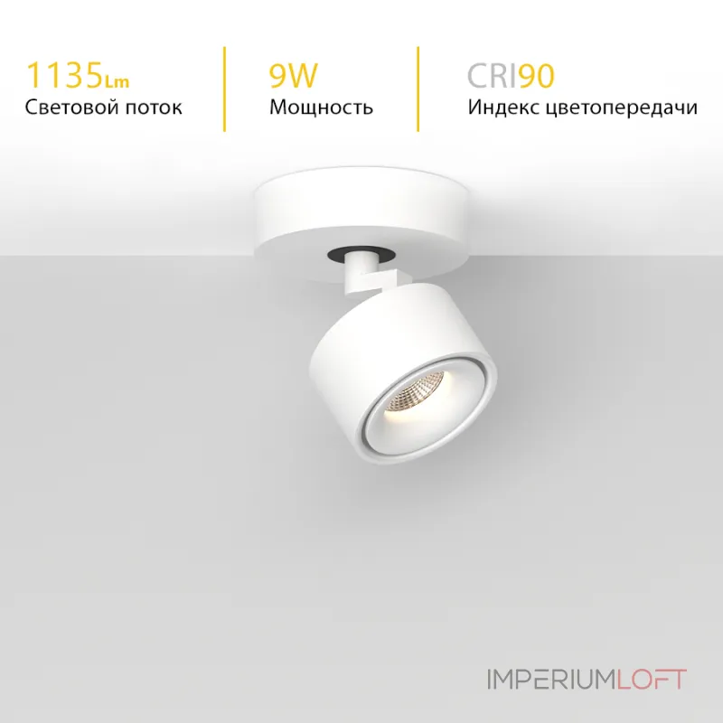 Потолочный поворотный светодиодный светильник LeDron SAGITONY SAGITONY R1 S75 Dim Black