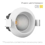 Встраиваемый светодиодный светильник LeDron GIZA MINI DA-6700CR White