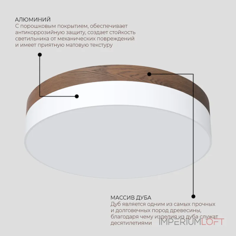 Потолочный светодиодный светильник LeDron DLC73029 DLC73029/40W Wooden 4000K Потолочный светодиодный светильник LeDron DLC73029 DLC73029/40W Wooden 4000K