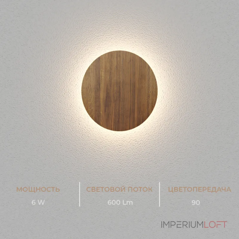 Настенный светодиодный светильник LeDron 8663 8663S Wooden White Настенный светодиодный светильник LeDron 8663 8663S Wooden White