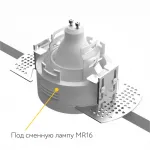 Встраиваемый светильник под сменную лампу LeDron KEA KEA R H KIT1 White