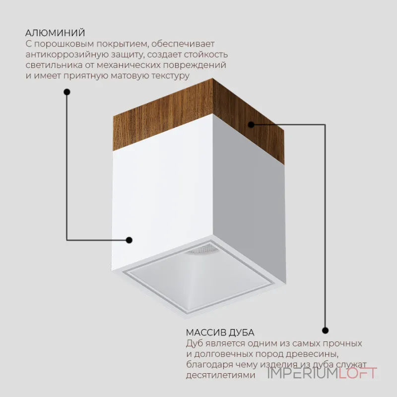 Потолочный светодиодный светильник LeDron KUBING WOODEN KUBING 130 Wooden White