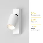 Настенно-потолочный поворотный светодиодный светильник LeDron SAGITONY SAGITONY E S60 White от ImperiumLoft
