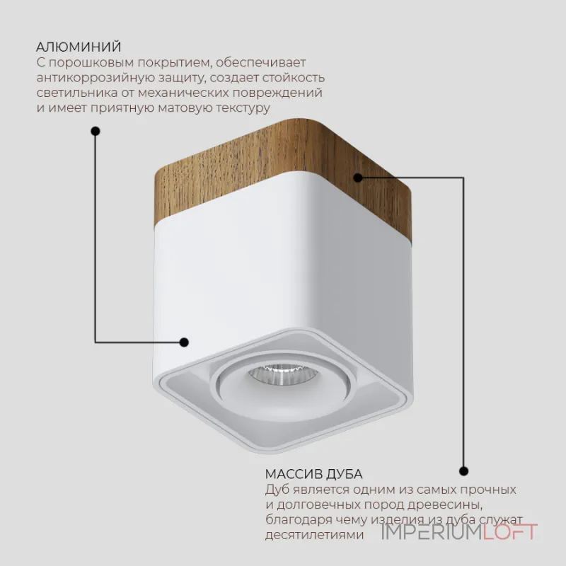 Потолочный светодиодный светильник LeDron TUBING WOODEN TUBING Wooden 30 White