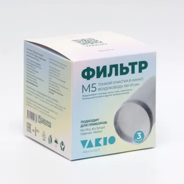 Фильтр М5 канальный для Provent KIV Pro / Provent KIV Smart, 3 шт. 21500018 Фильтр М5 канальный для Provent KIV Pro / Provent KIV Smart, 3 шт. 21500018