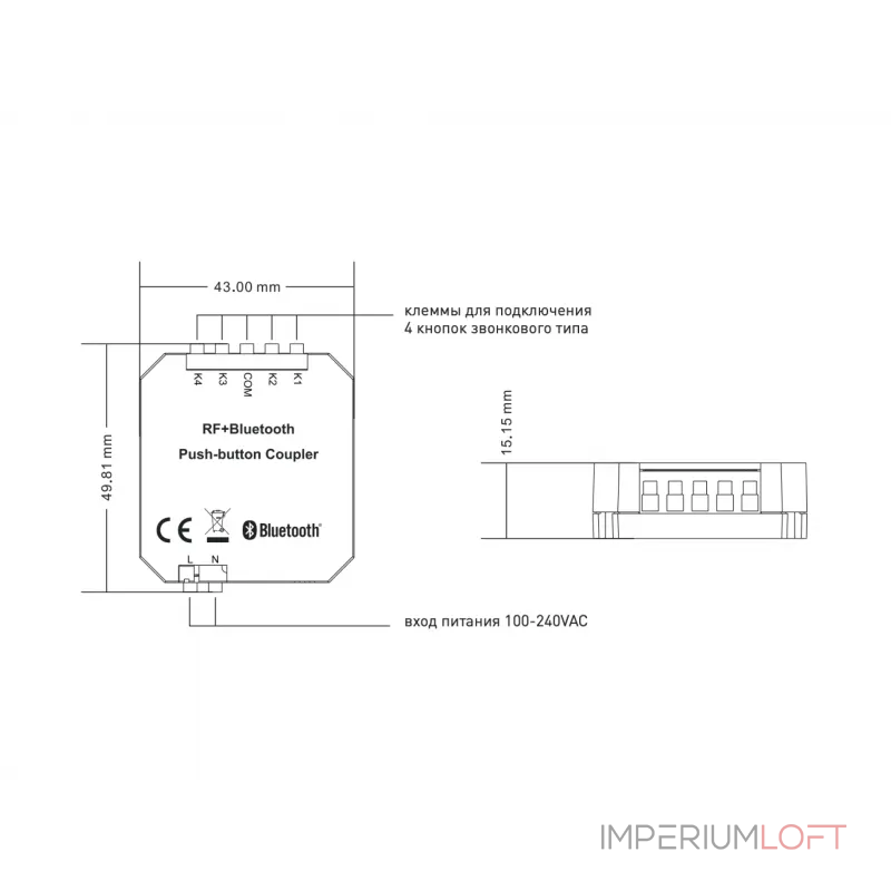 Радио передатчик, ES-B-W-TX4-CF от ImperiumLoft