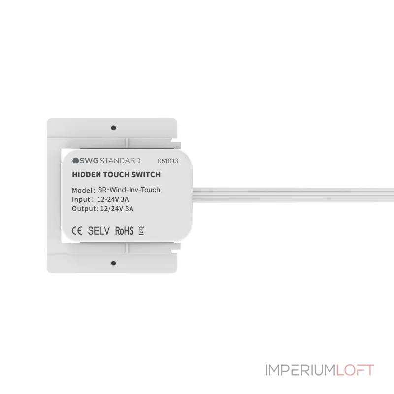 Сенсорный датчик для мебели SWG HIDDEN SR-Wind-Invisible-Touch