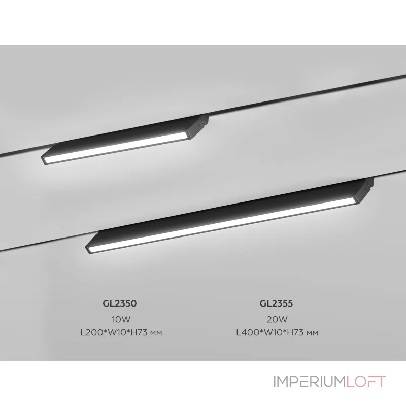 Трековый светильник Ambrella TRACK SYSTEM GL2355