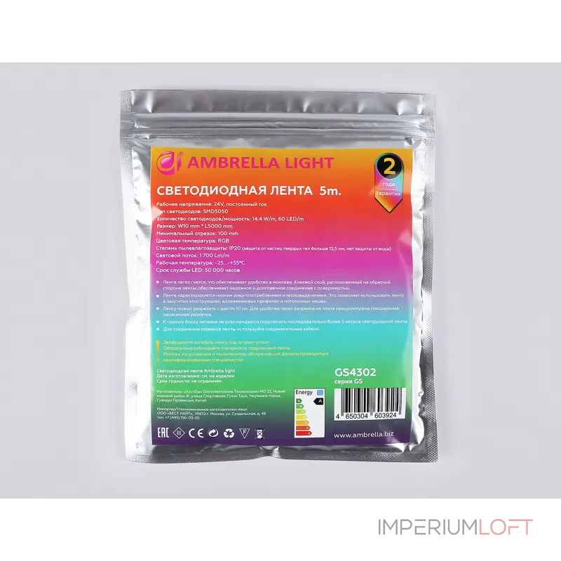 Светодиодная лента Ambrella ILLUMINATION GS4302 Светодиодная лента Ambrella ILLUMINATION GS4302