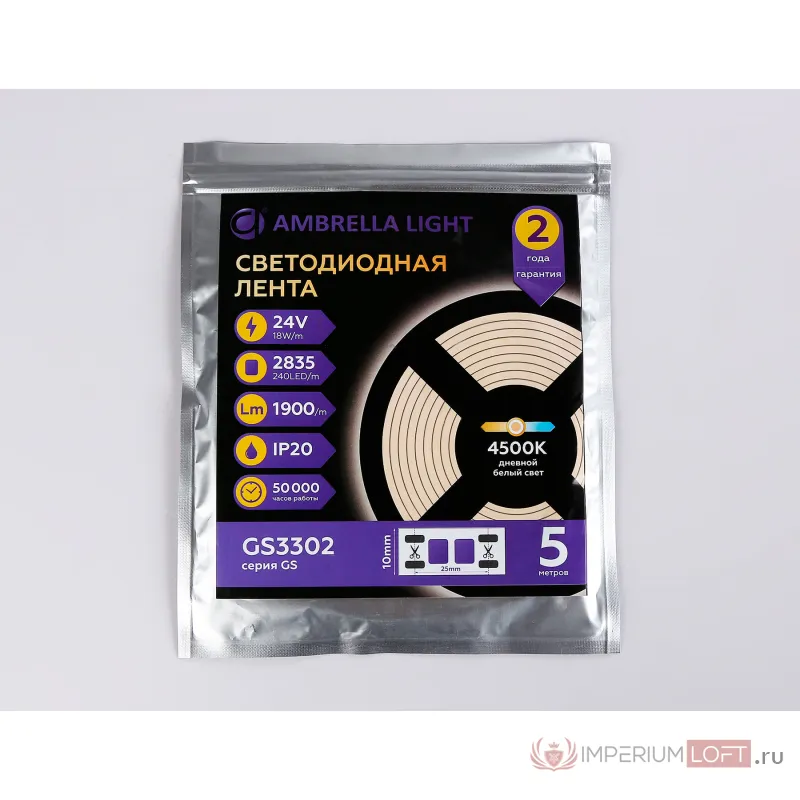 Светодиодная лента Ambrella ILLUMINATION GS3302 от ImperiumLoft