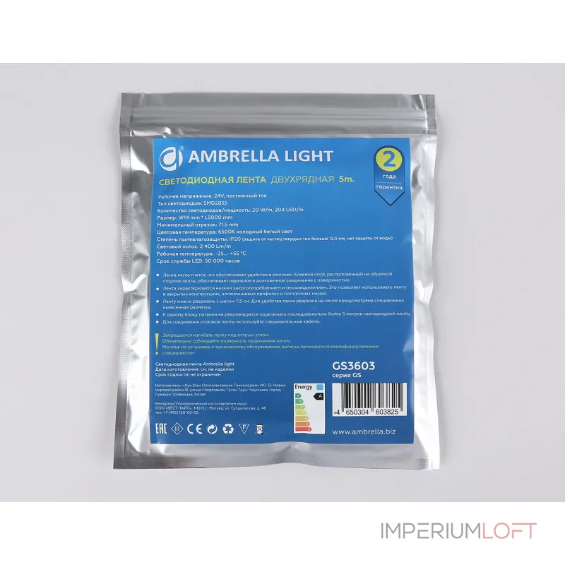Светодиодная лента Ambrella ILLUMINATION GS3603 Светодиодная лента Ambrella ILLUMINATION GS3603