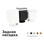 Насадка передняя для корпуса светильника с размером отверстия 70*70mm Ambrella DIY System Elements N7756