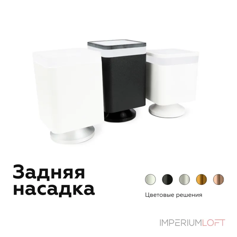 Насадка передняя для корпуса светильника с размером отверстия 70*70mm Ambrella DIY System Elements N7756