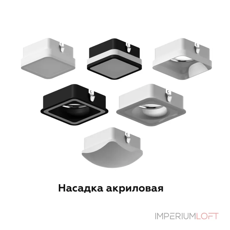 Насадка передняя для корпуса светильника с размером отверстия 70*70mm Ambrella DIY System Elements N7756