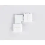 Соединитель угловой L для светодиодной ленты Ambrella ILLUMINATION GS6801