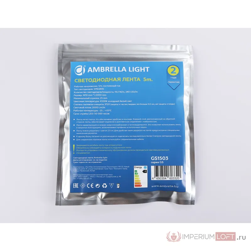 Светодиодная лента Ambrella ILLUMINATION GS1503 от ImperiumLoft